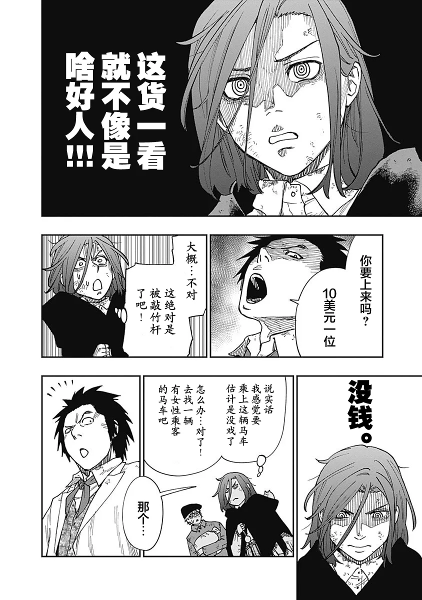 第09话 第4页