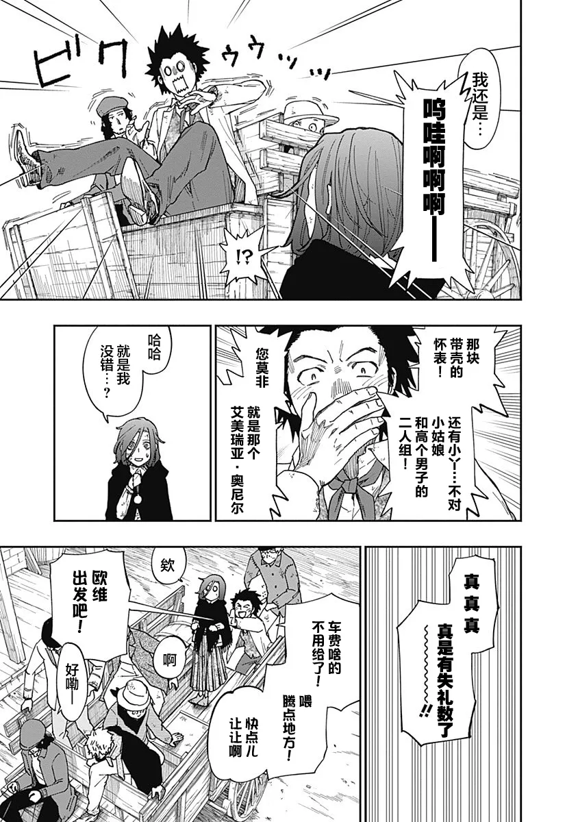 第09话 第5页