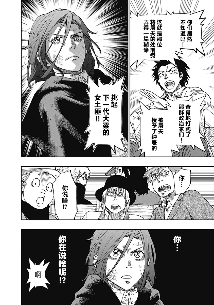 第09话 第6页