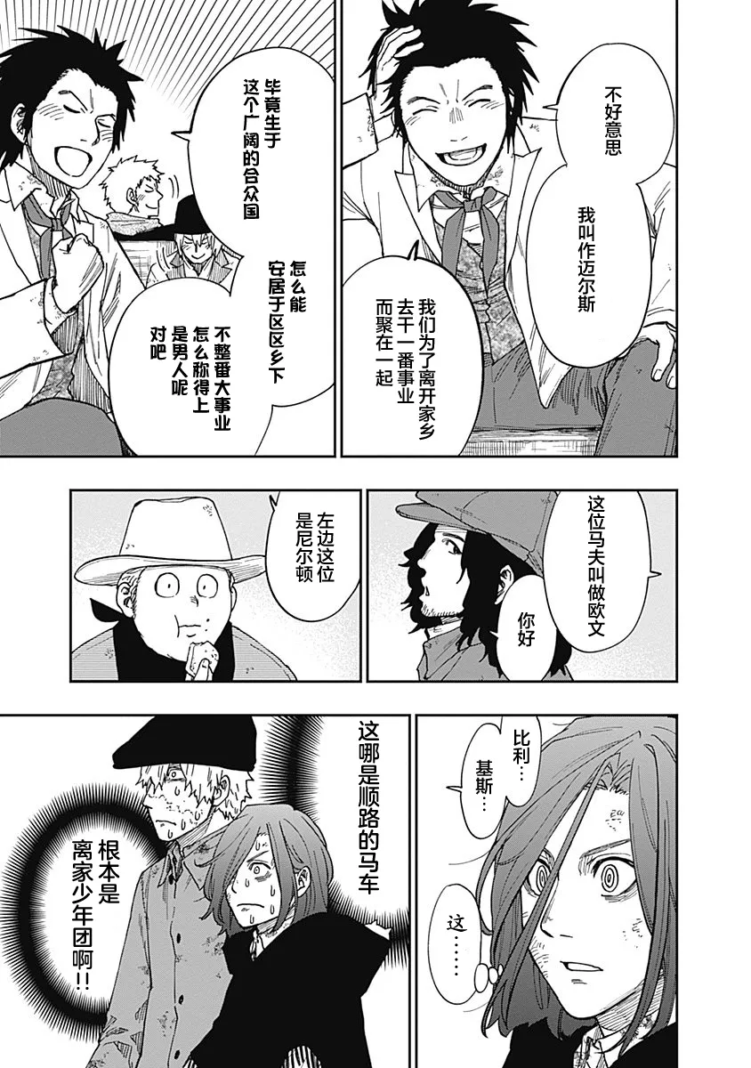 第09话 第7页