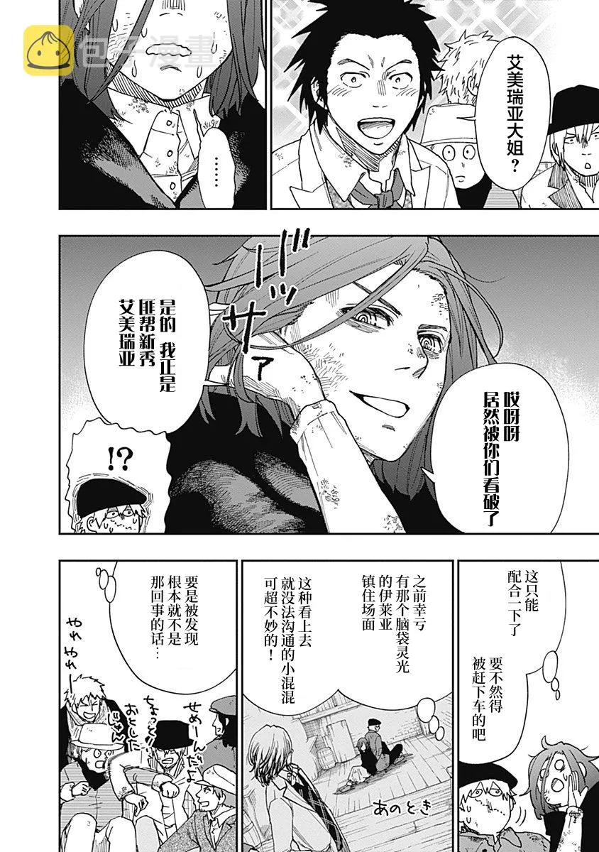 第09话 第8页