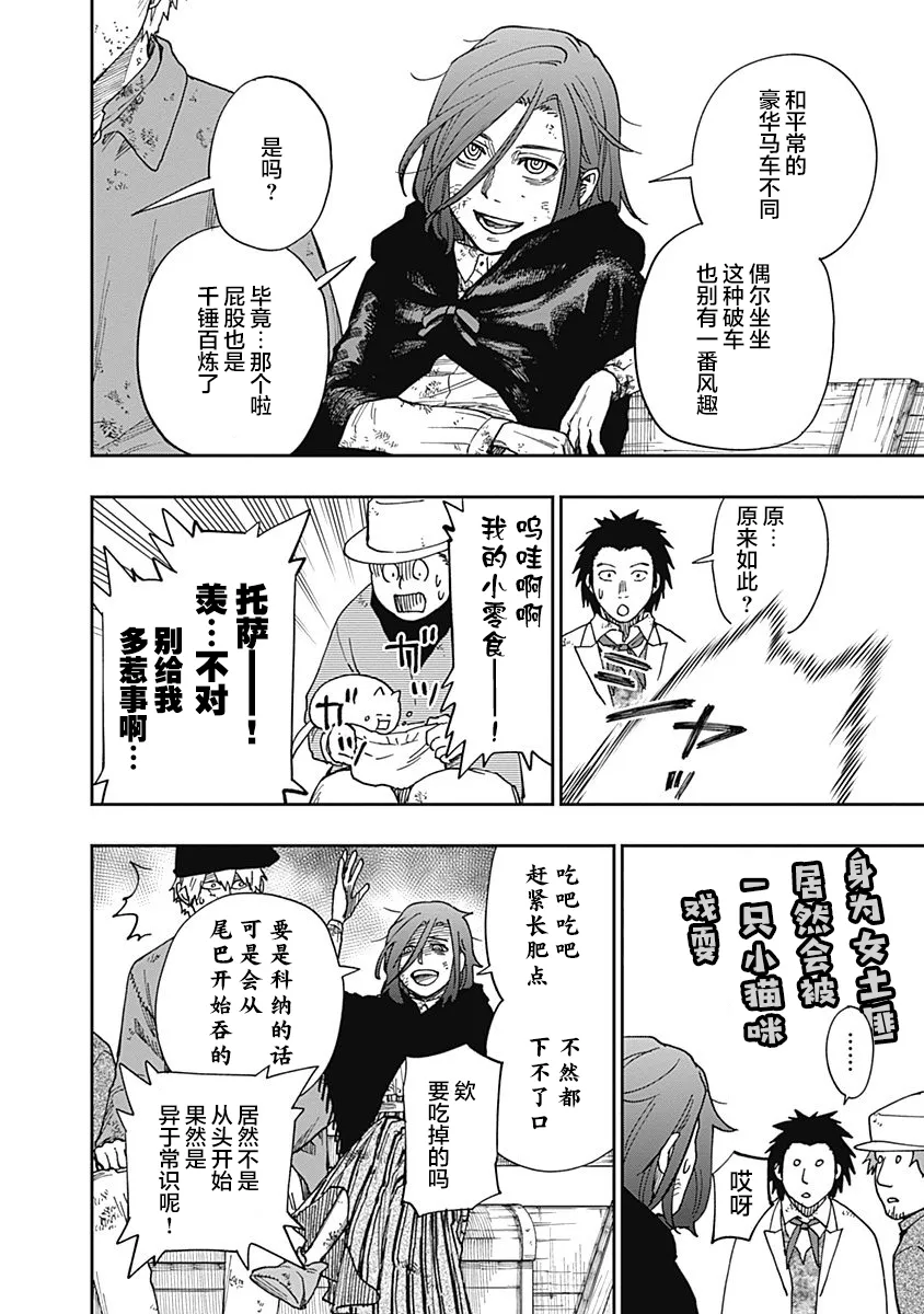第09话 第10页