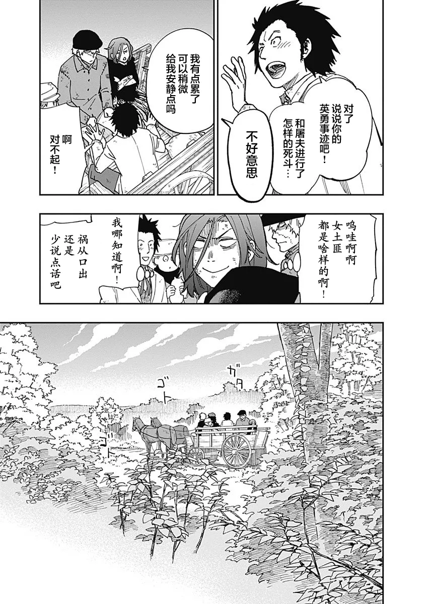 第09话 第11页