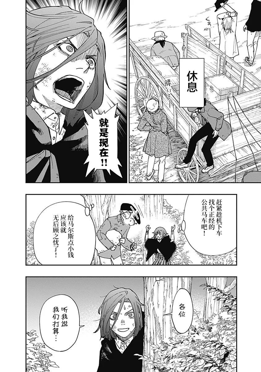 第09话 第12页