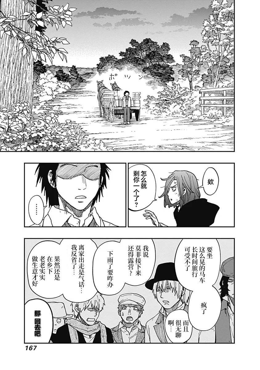 第09话 第13页