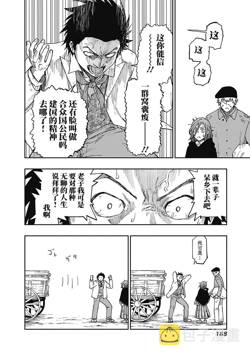 第09话 第14页