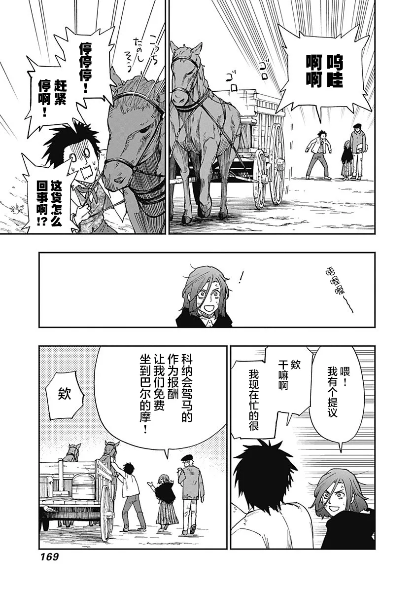 第09话 第15页