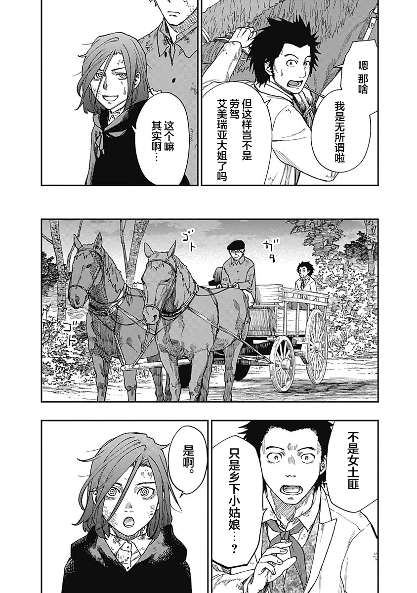 第09话 第16页