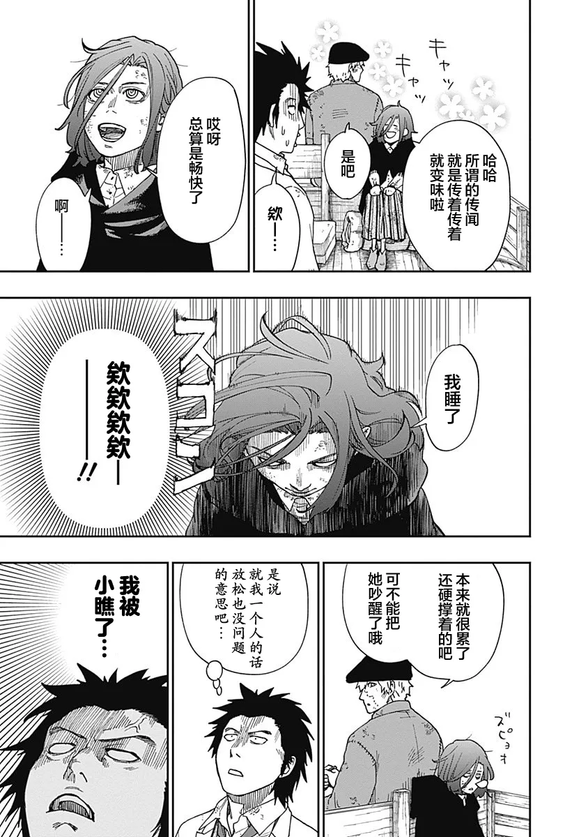 第09话 第17页