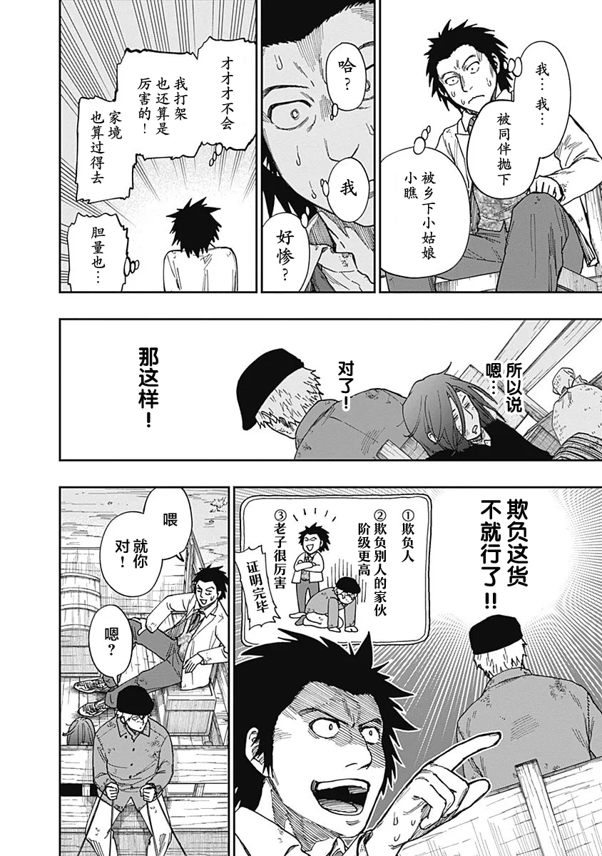 第09话 第18页