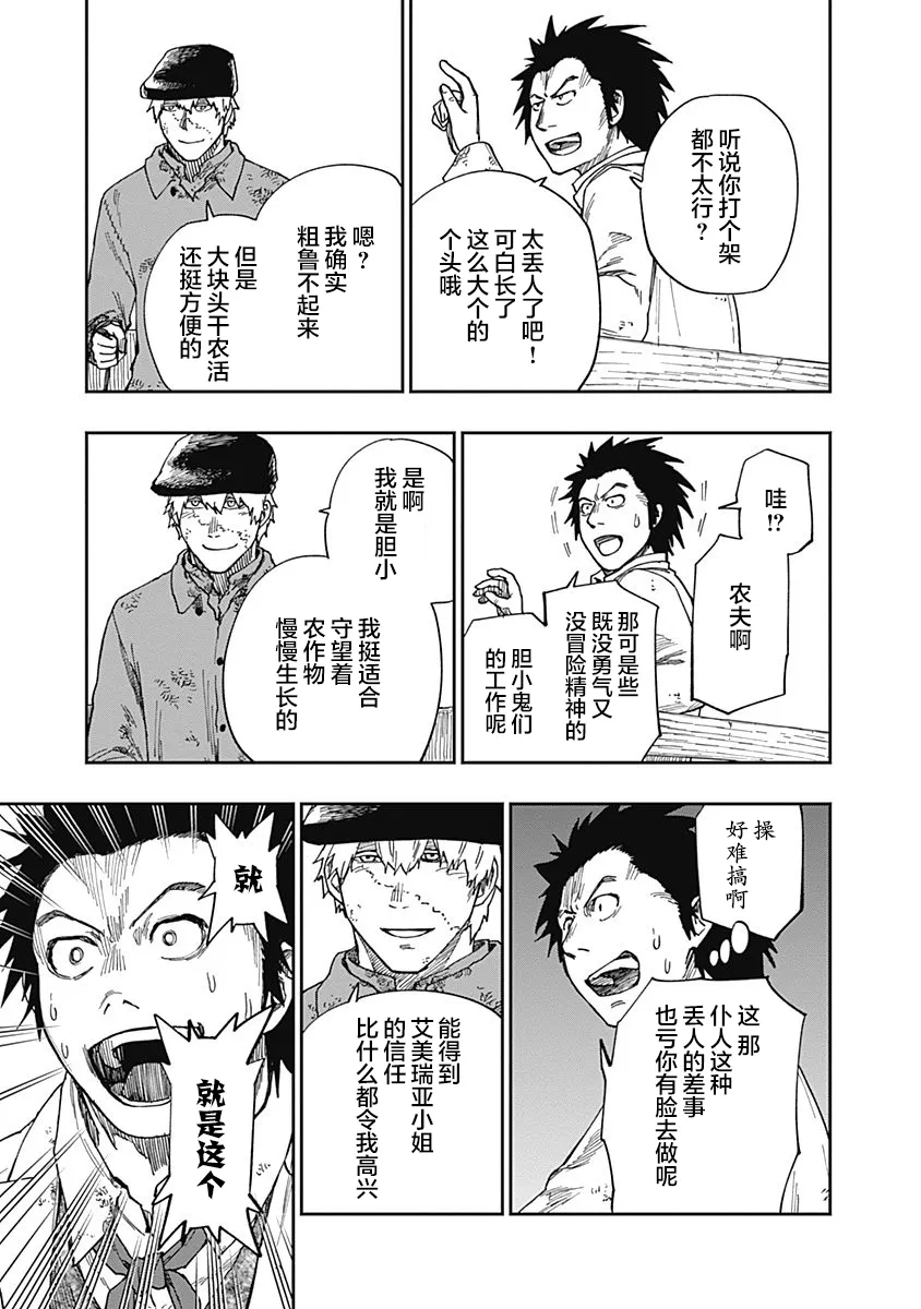 第09话 第19页