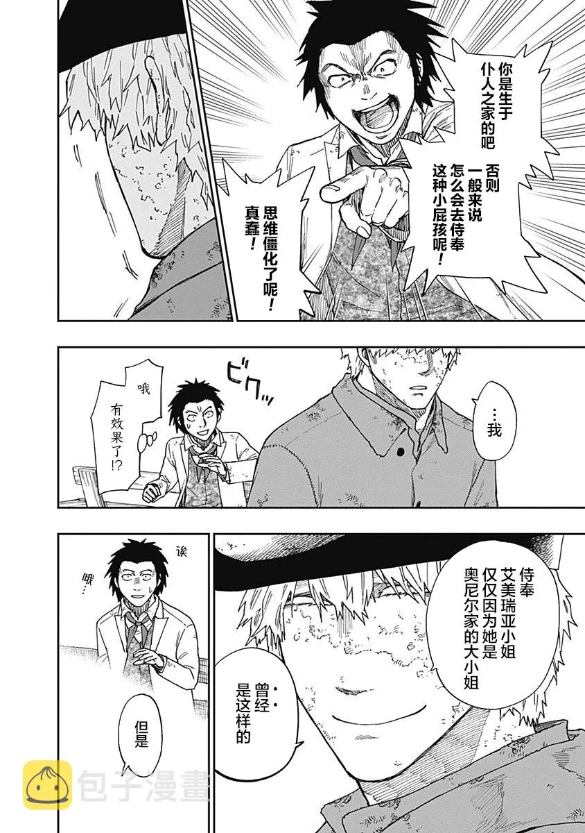 第09话 第20页