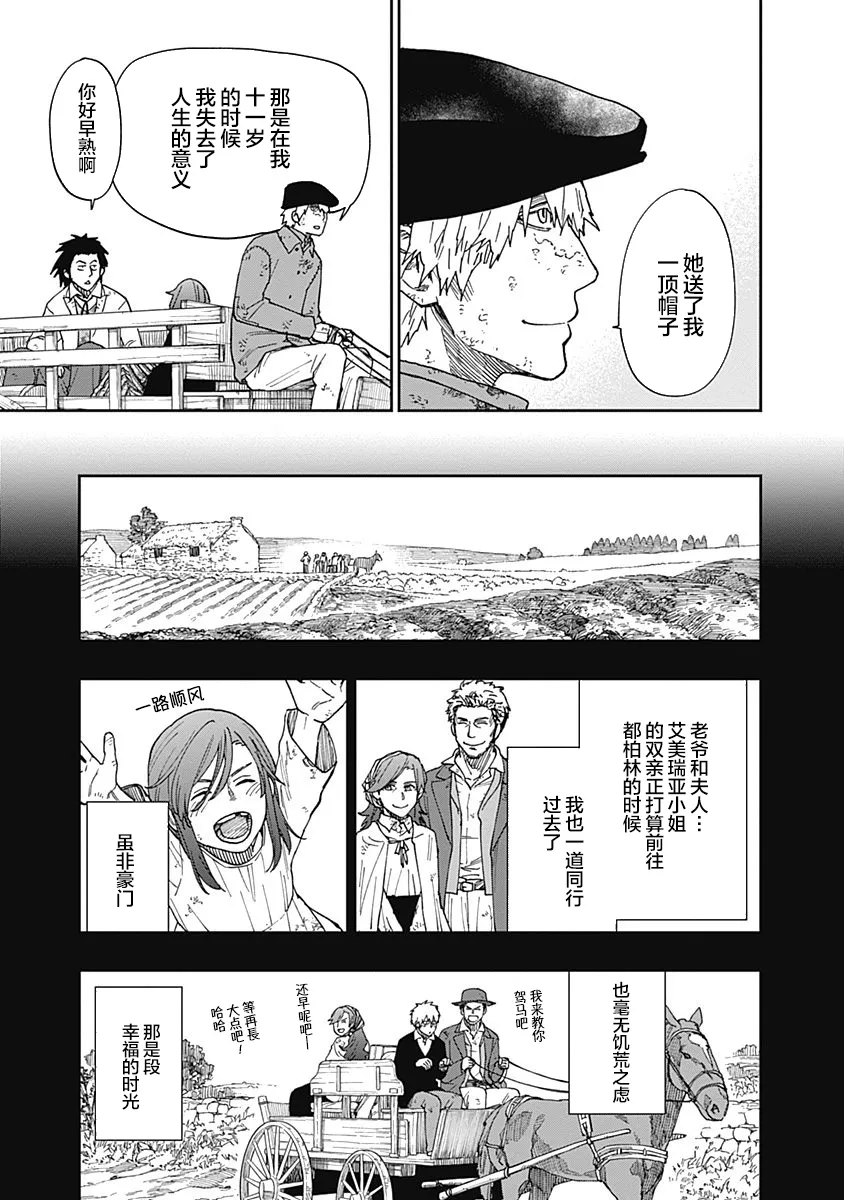 第09话 第21页