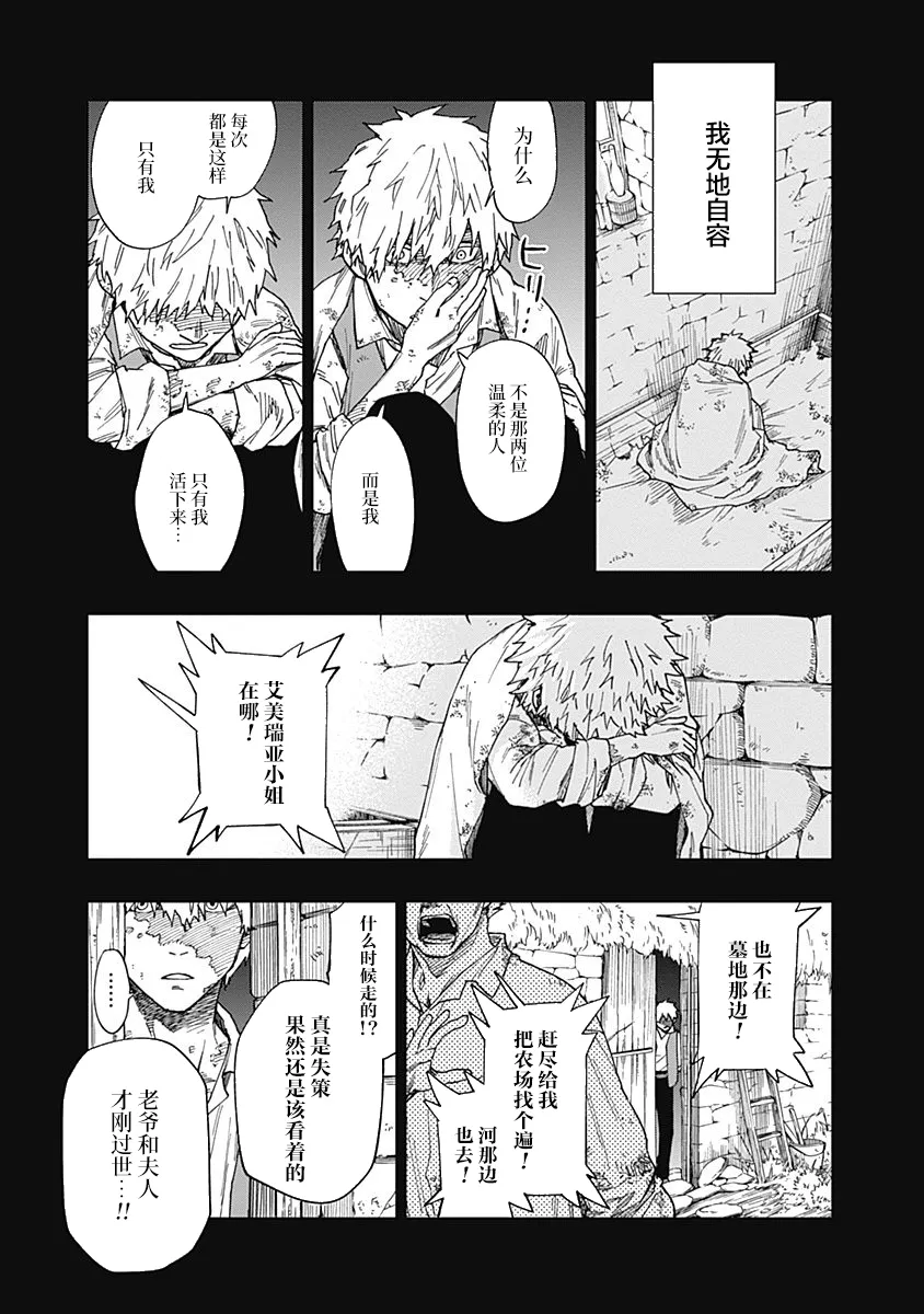 第09话 第23页