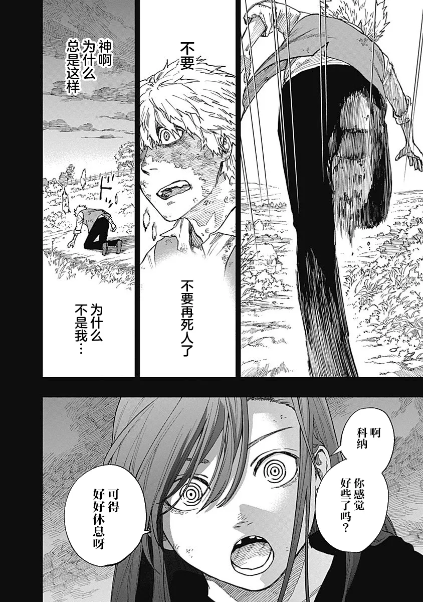 第09话 第24页