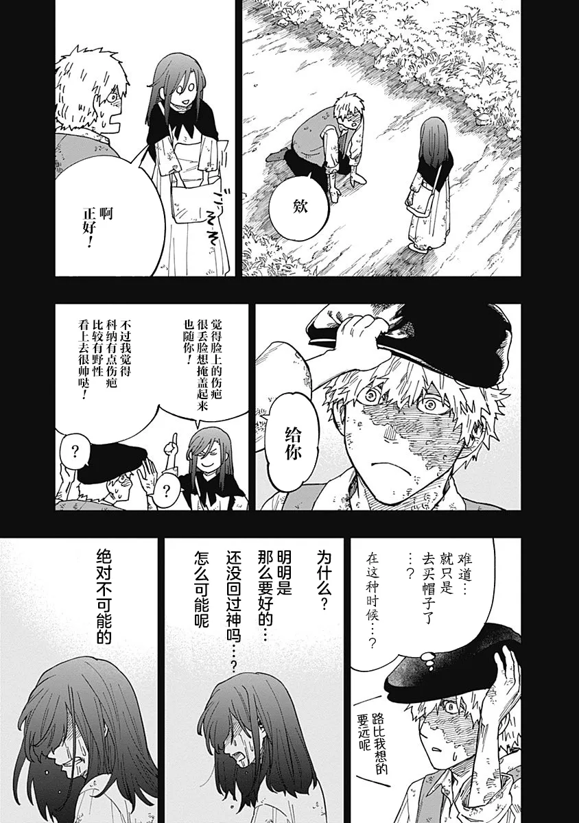 第09话 第25页