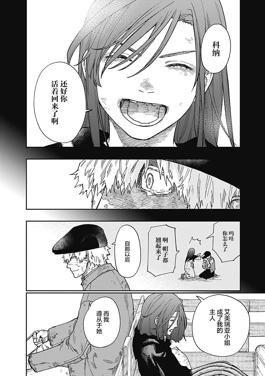 第09话 第26页