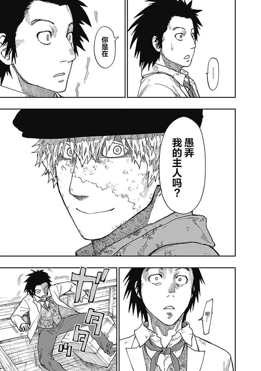 第09话 第27页