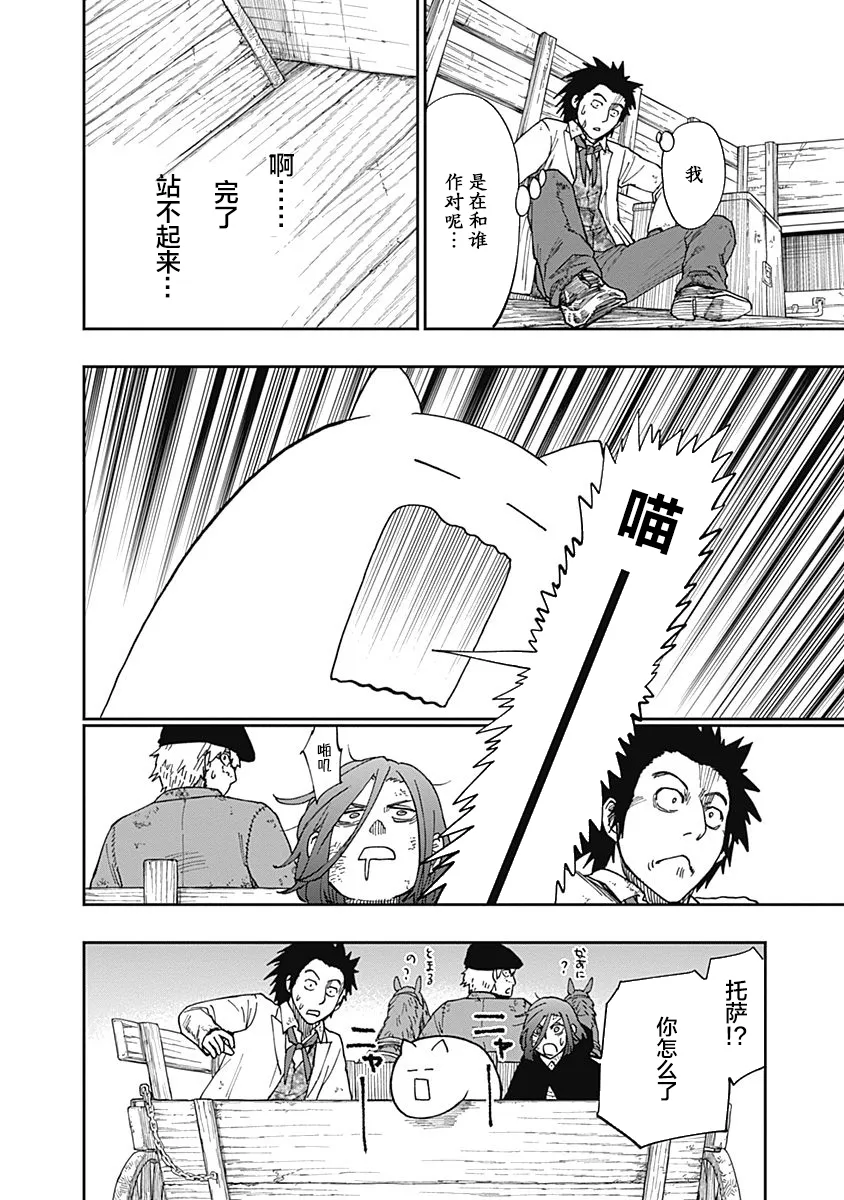 第09话 第28页