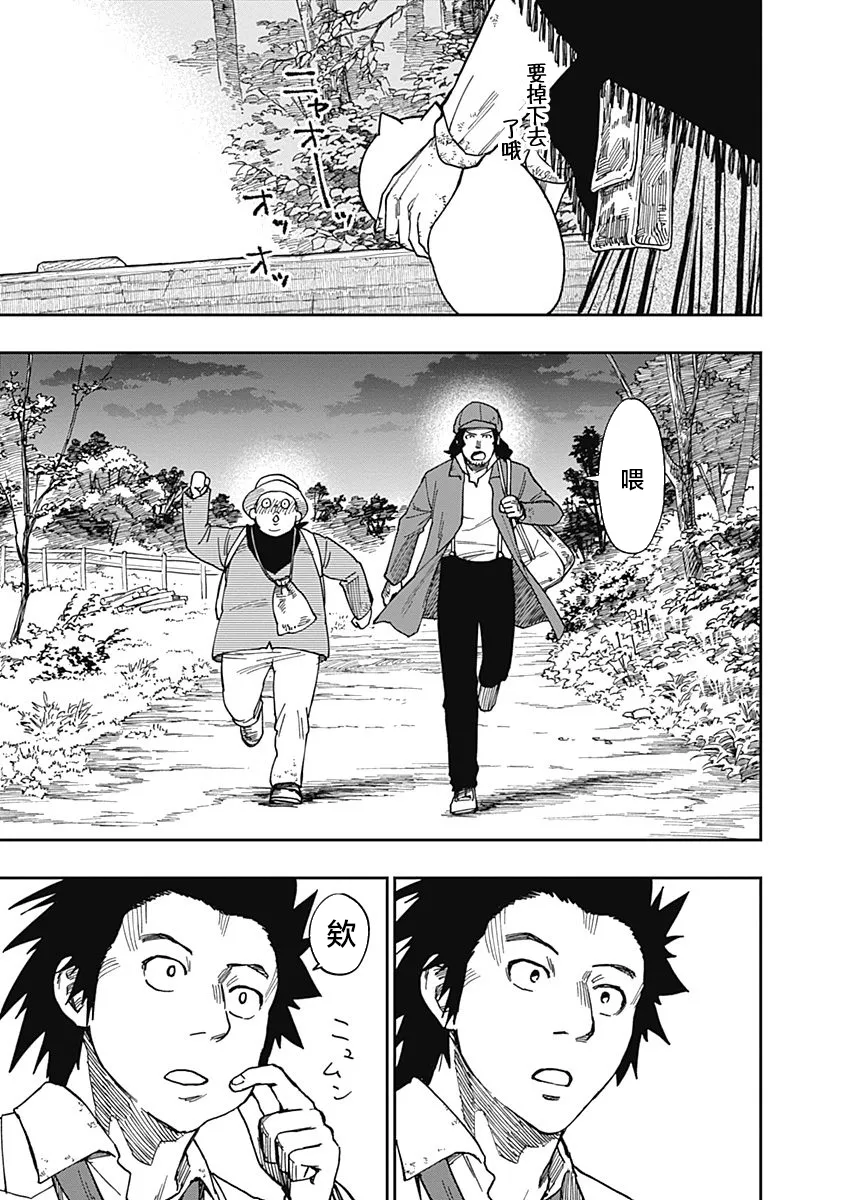 第09话 第29页