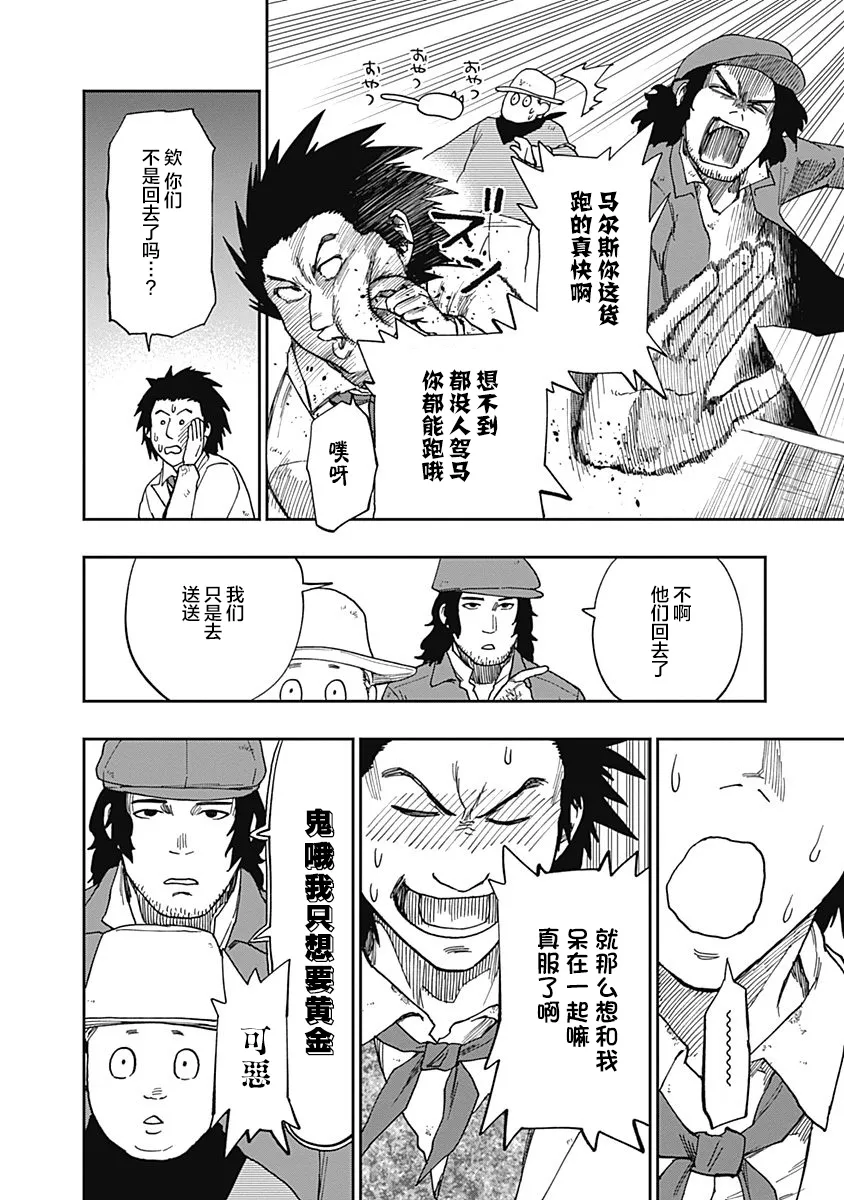 第09话 第30页