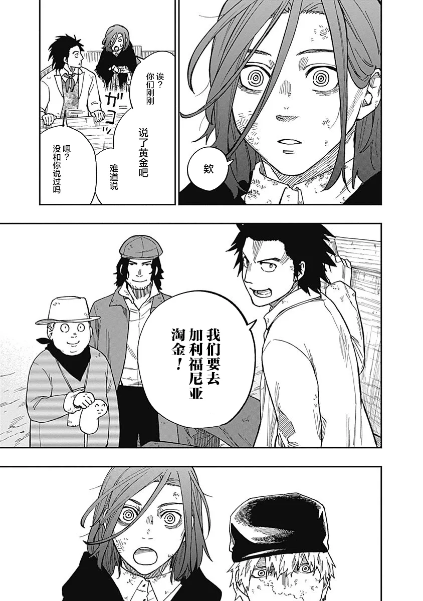 第09话 第31页