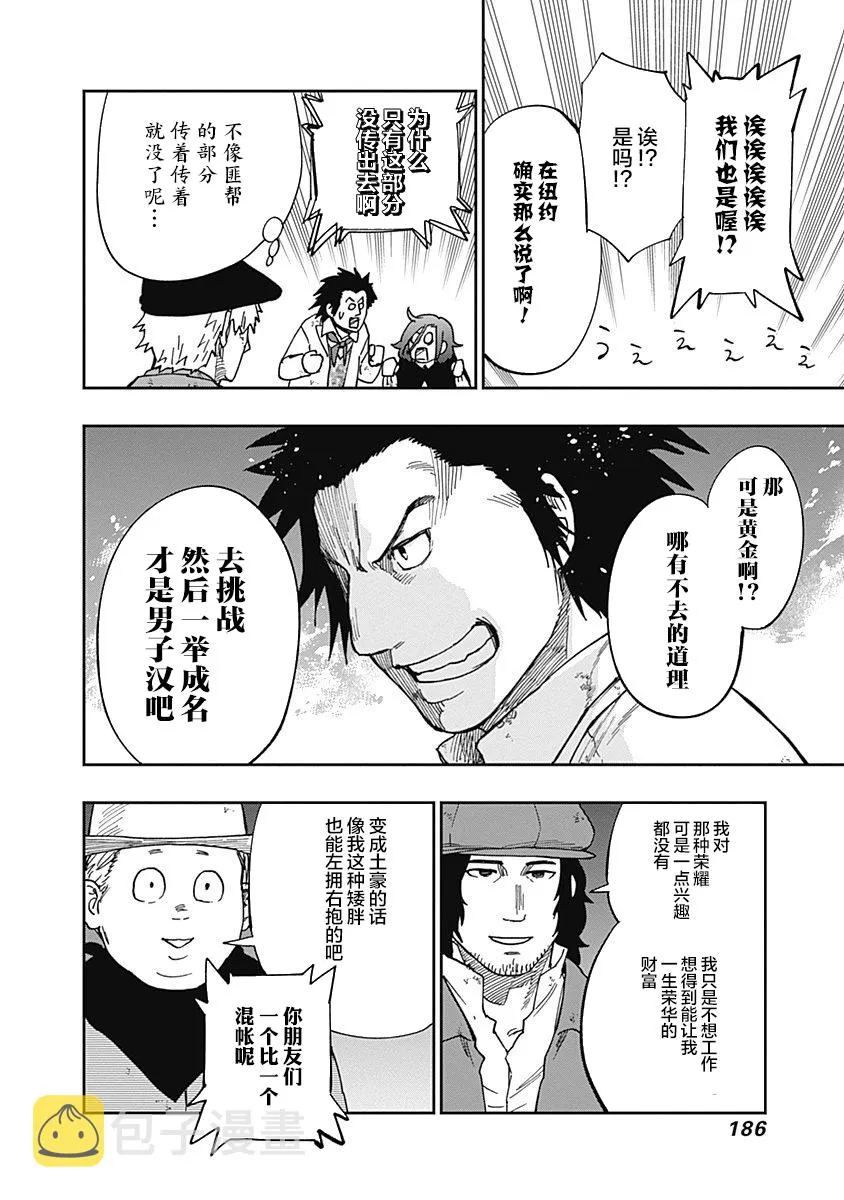 第09话 第32页