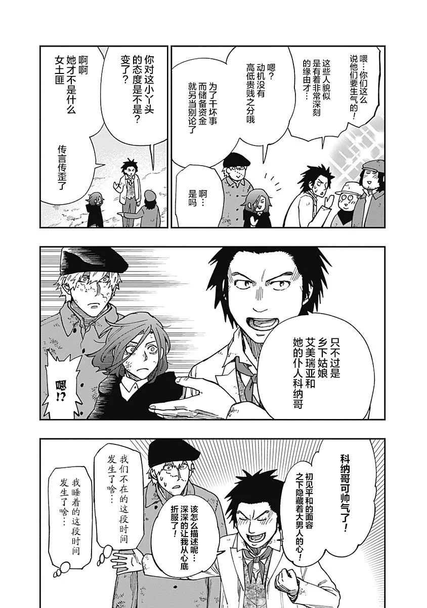 第09话 第33页