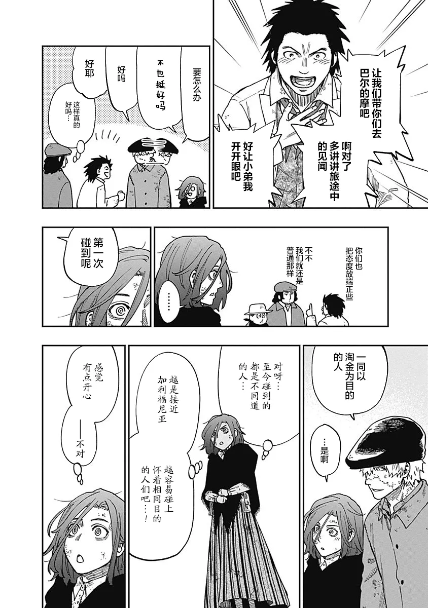 第09话 第34页