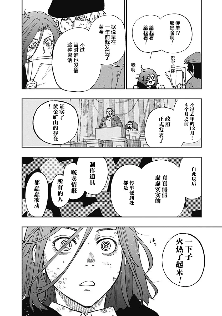 第09话 第36页