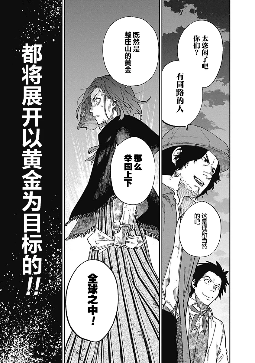 第09话 第37页