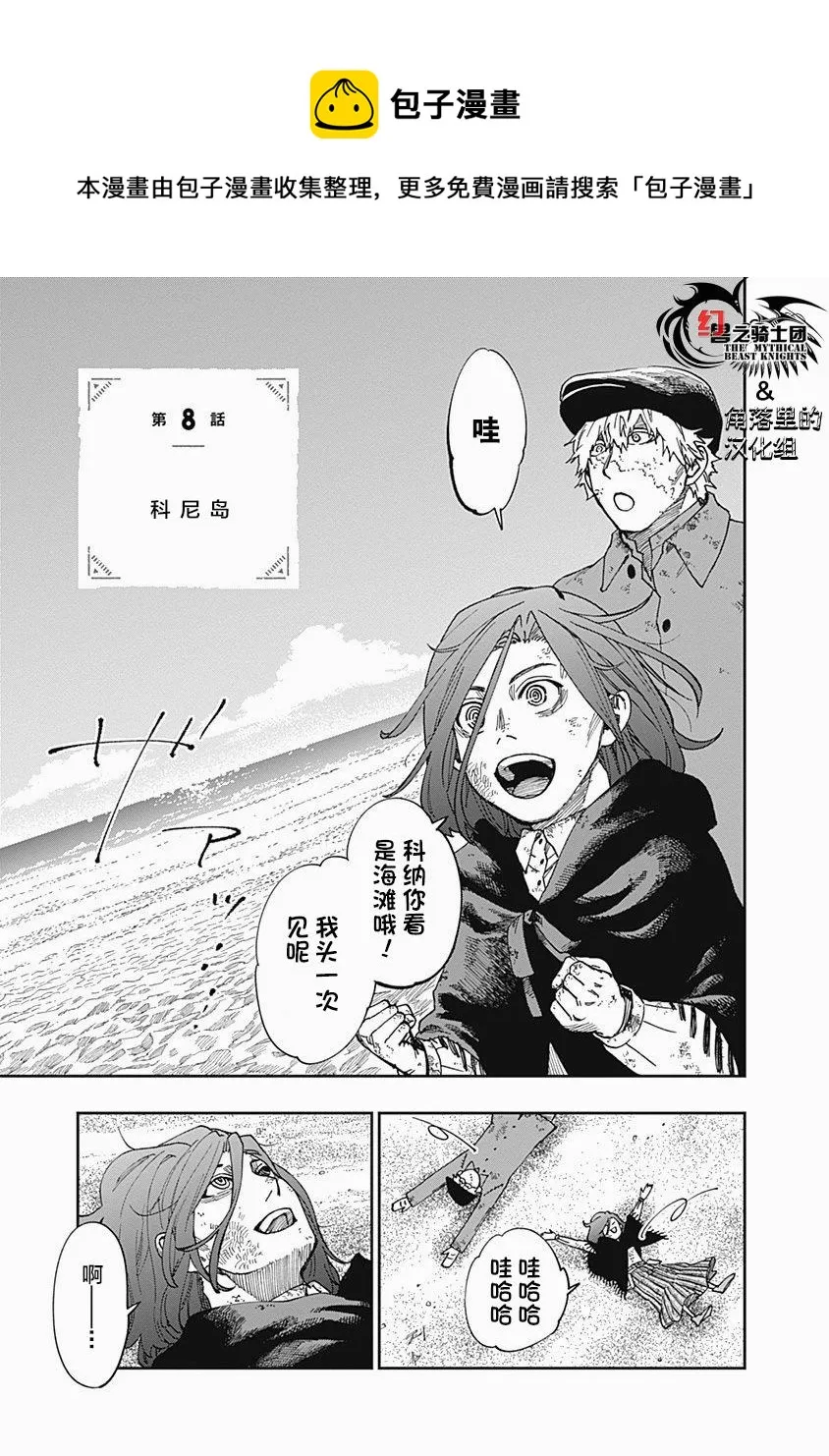 第08话 第1页