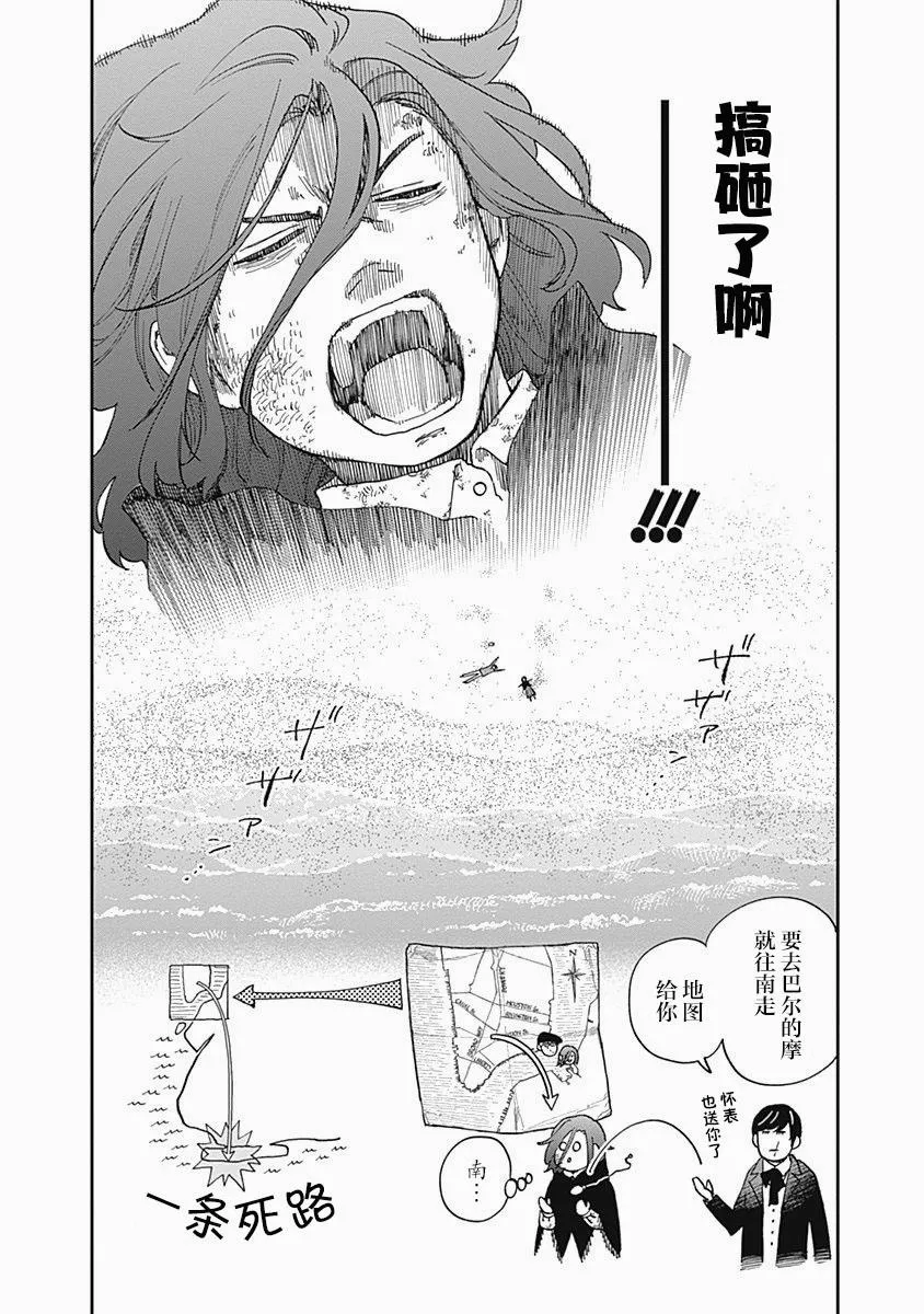第08话 第2页