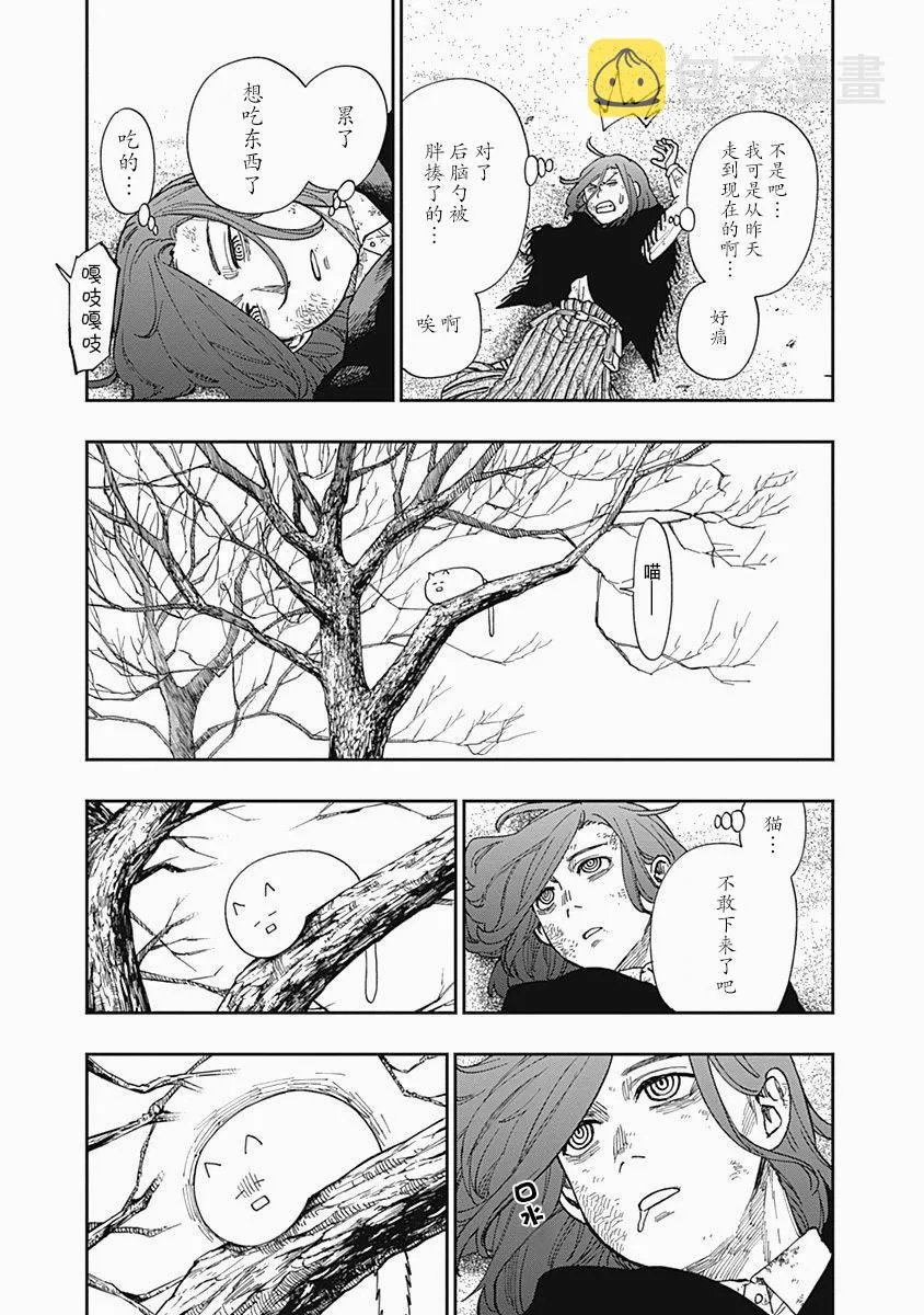 第08话 第3页
