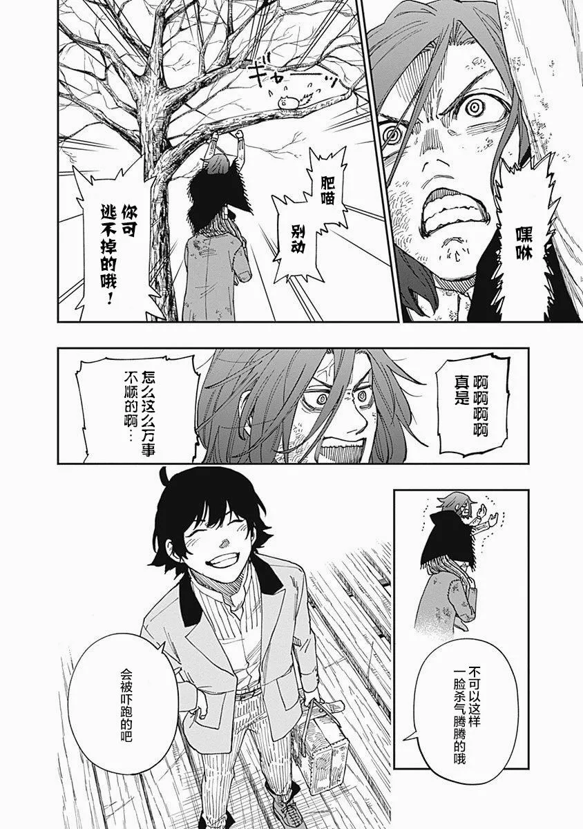 第08话 第4页