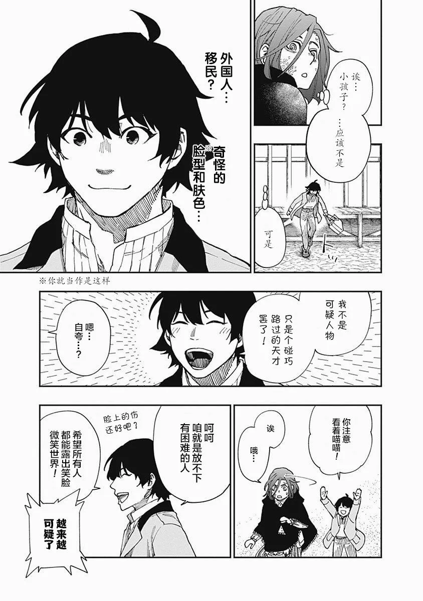 第08话 第5页