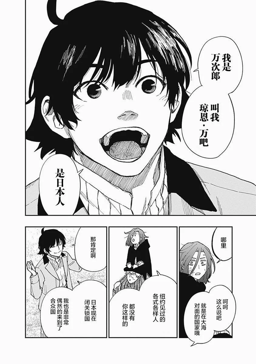 第08话 第6页