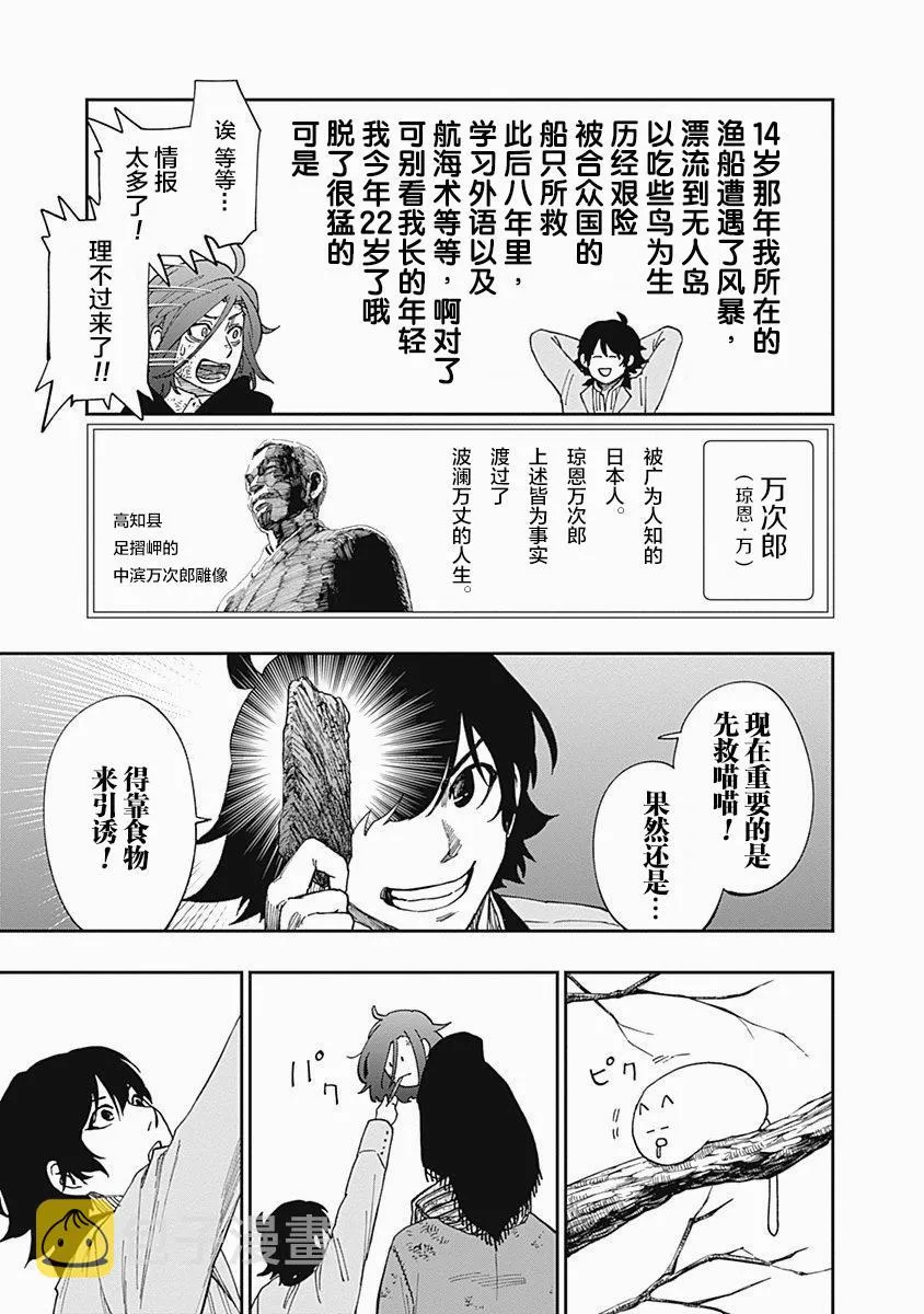 第08话 第7页