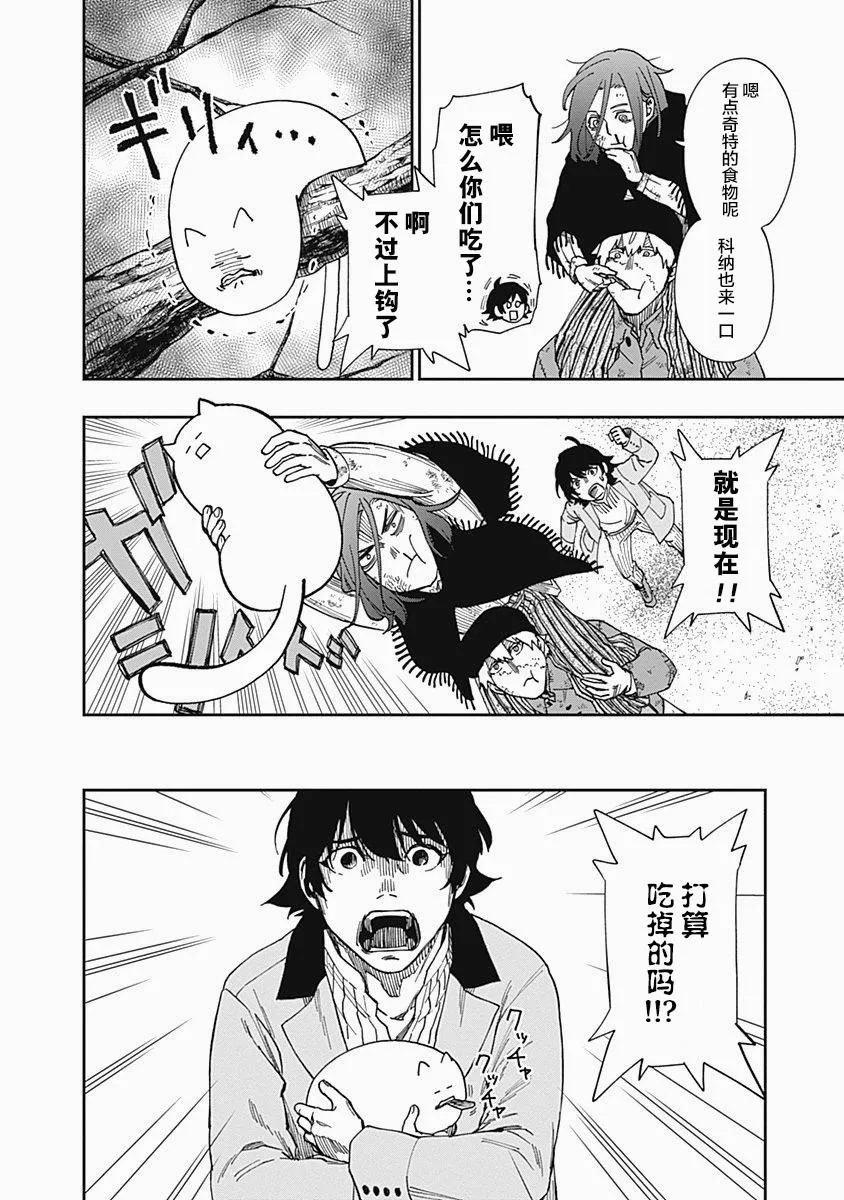 第08话 第8页