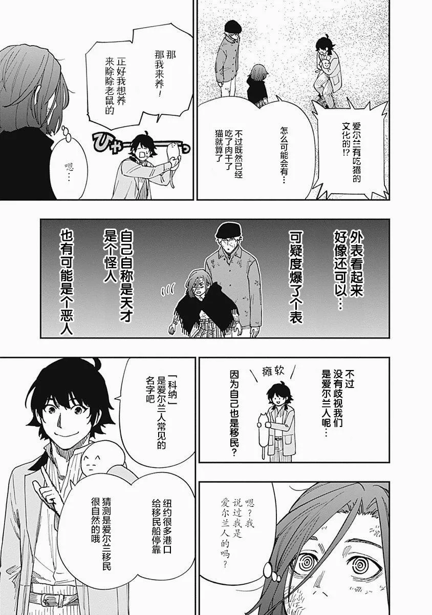 第08话 第9页