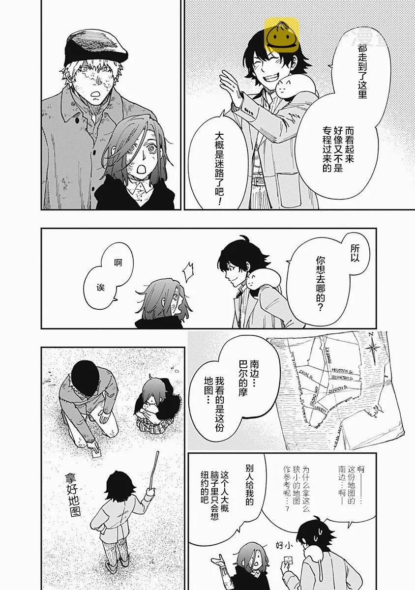 第08话 第10页