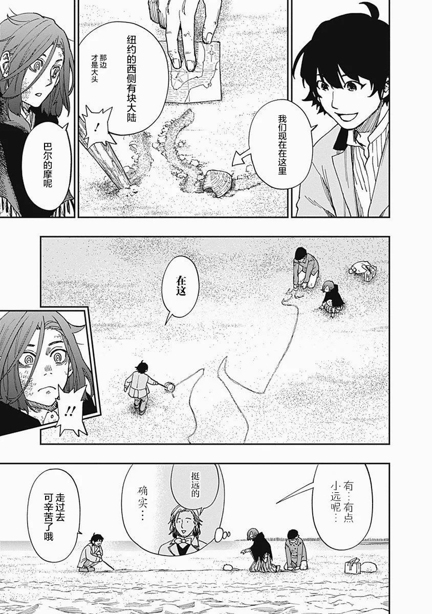 第08话 第11页