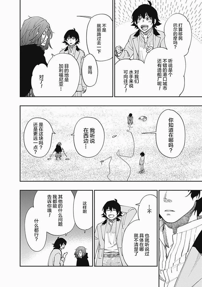 第08话 第12页