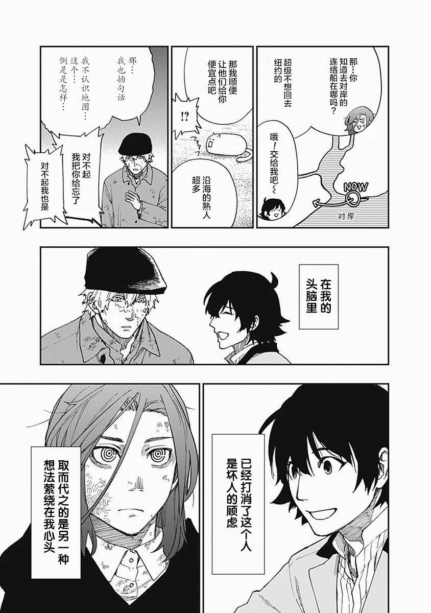 第08话 第13页