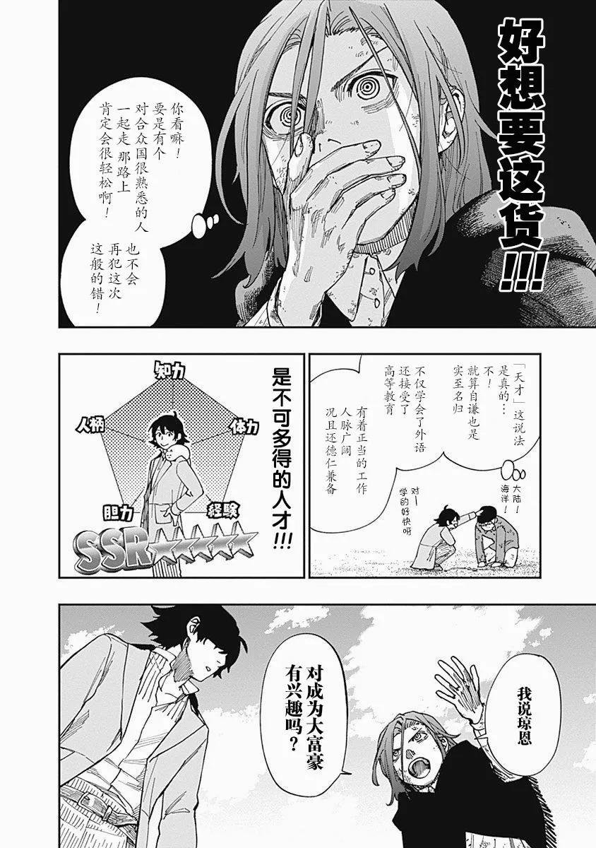 第08话 第14页