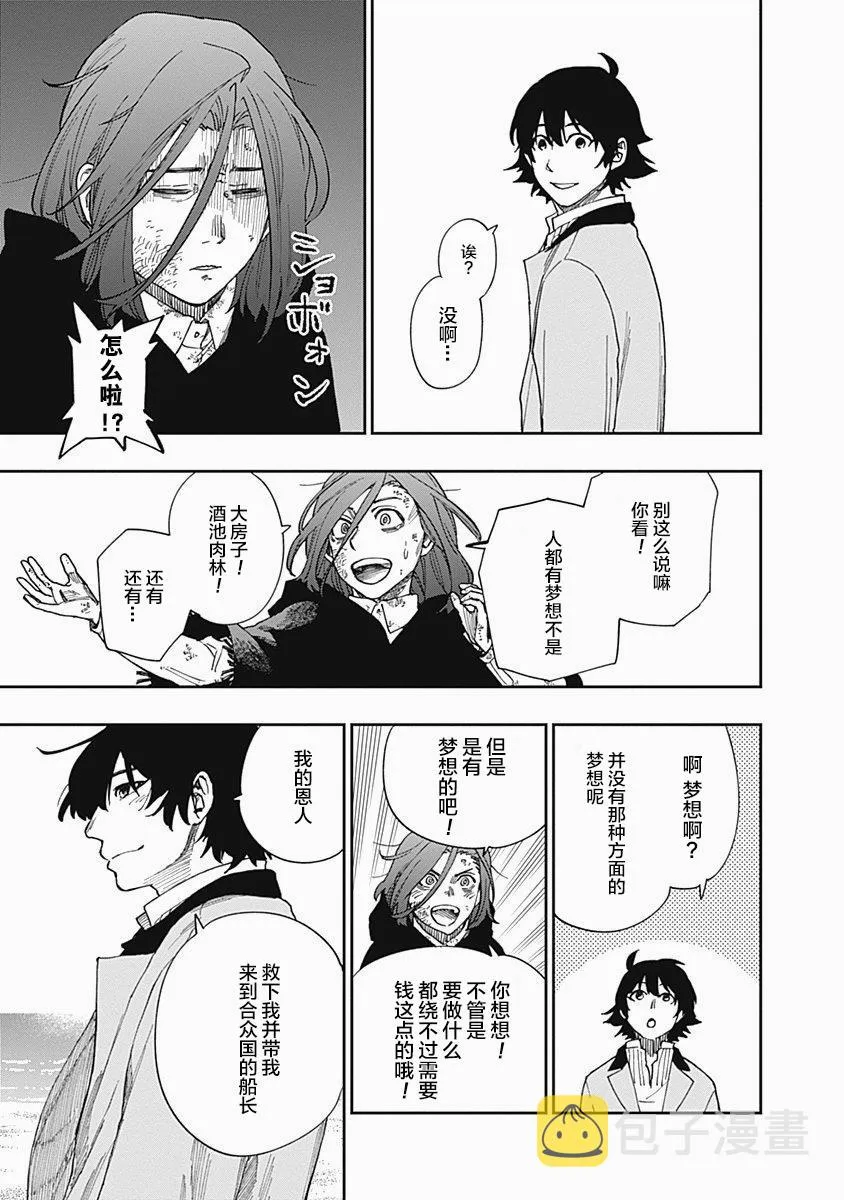 第08话 第15页