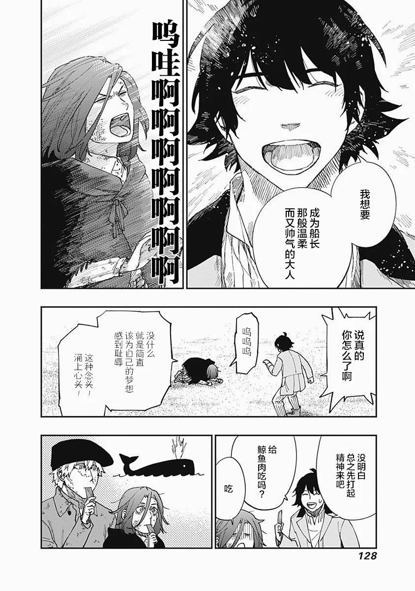 第08话 第16页