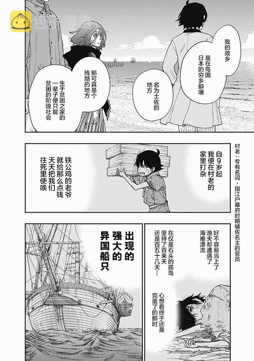 第08话 第18页