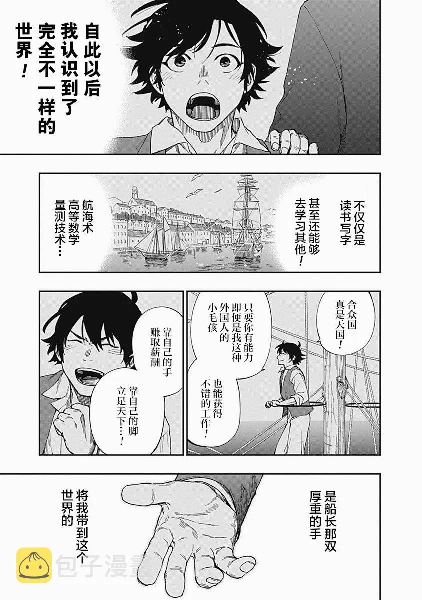 第08话 第19页