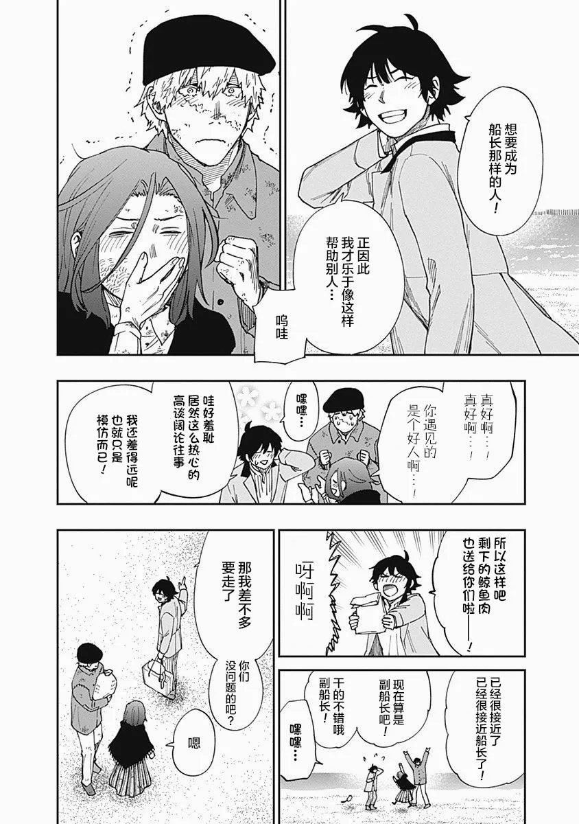 第08话 第20页